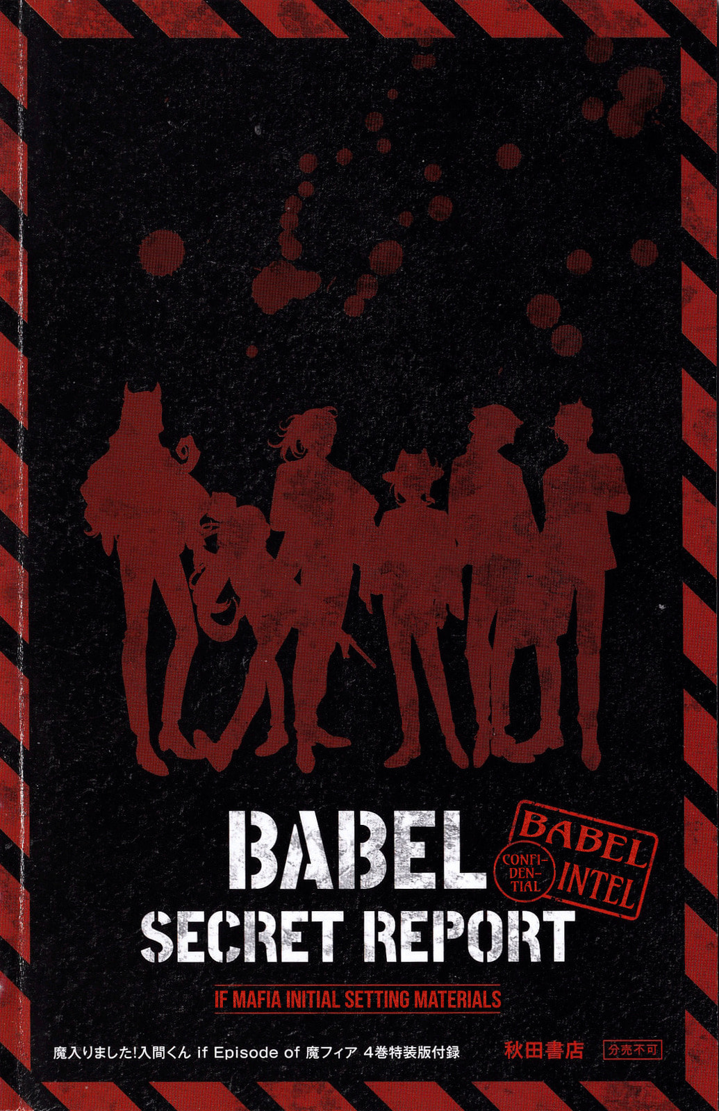 Welcome to Demon School! Iruma kun IruMafia Edition Chapter 15.6 page 26 - 