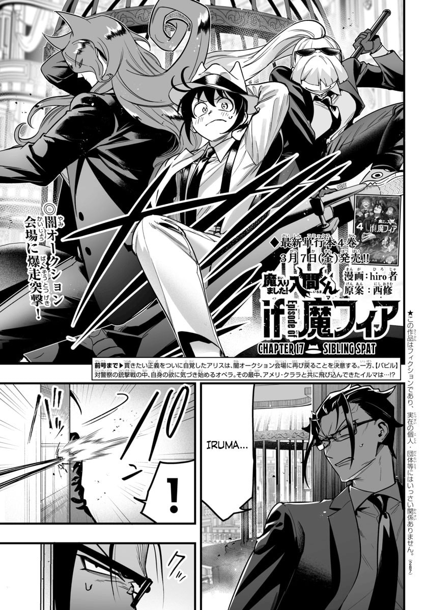 Welcome to Demon School! Iruma kun IruMafia Edition Chapter 17 page 1 - 