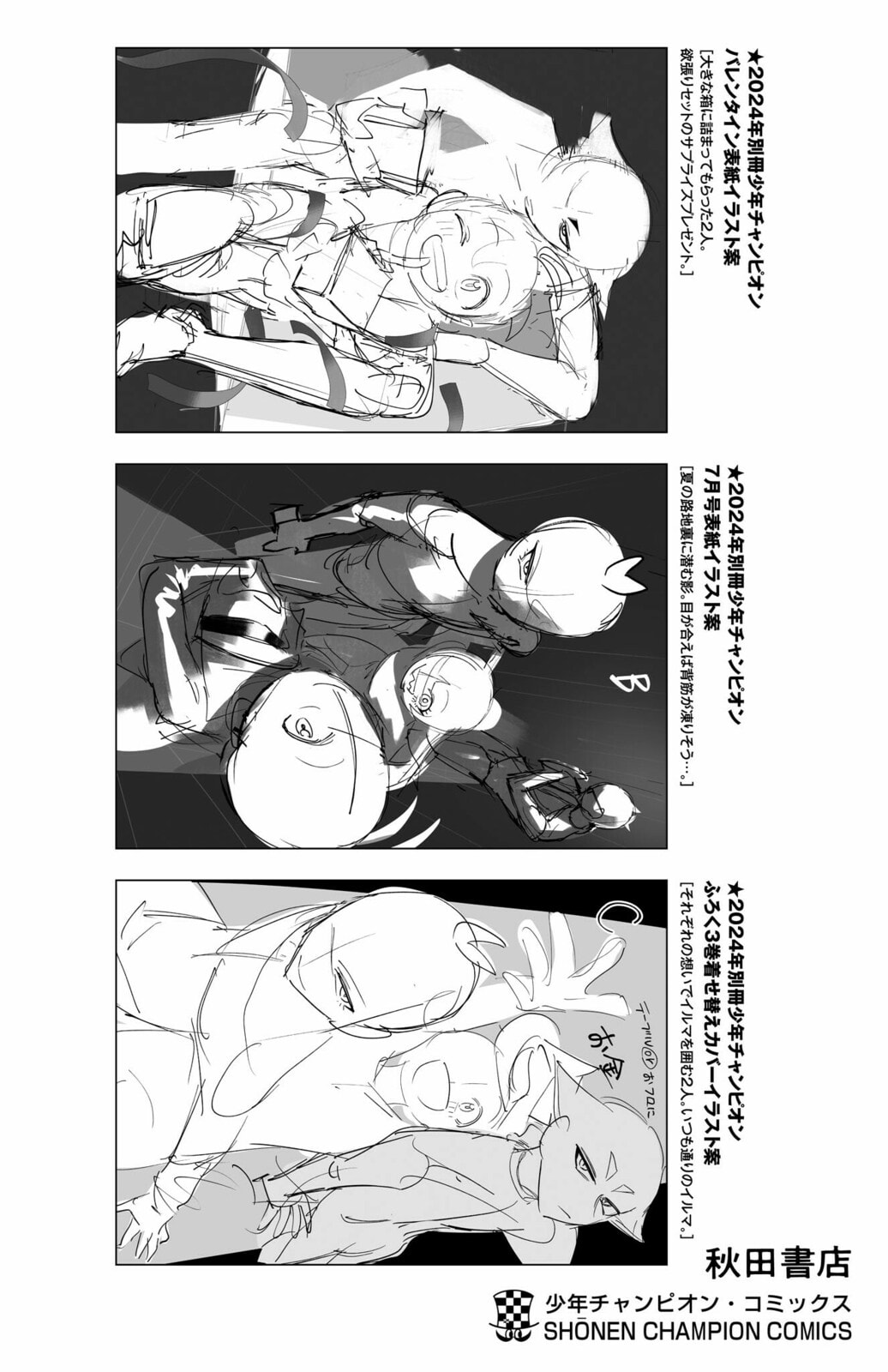 Welcome to Demon School! Iruma kun IruMafia Edition Chapter 19.5 page 16 - 