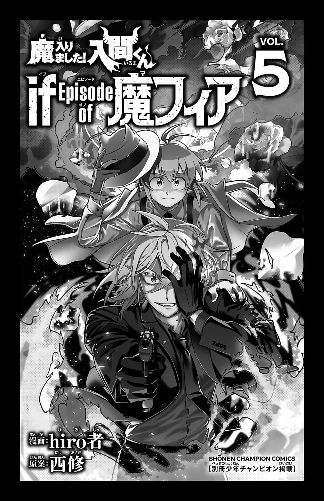 Welcome to Demon School! Iruma kun IruMafia Edition Chapter 19.5 page 3 - 