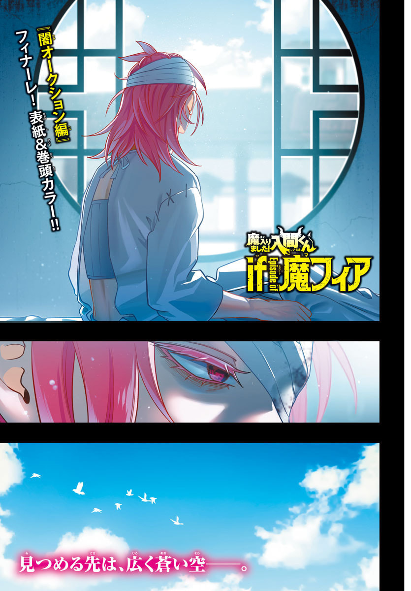 Welcome to Demon School! Iruma kun IruMafia Edition Chapter 19 page 2 - 