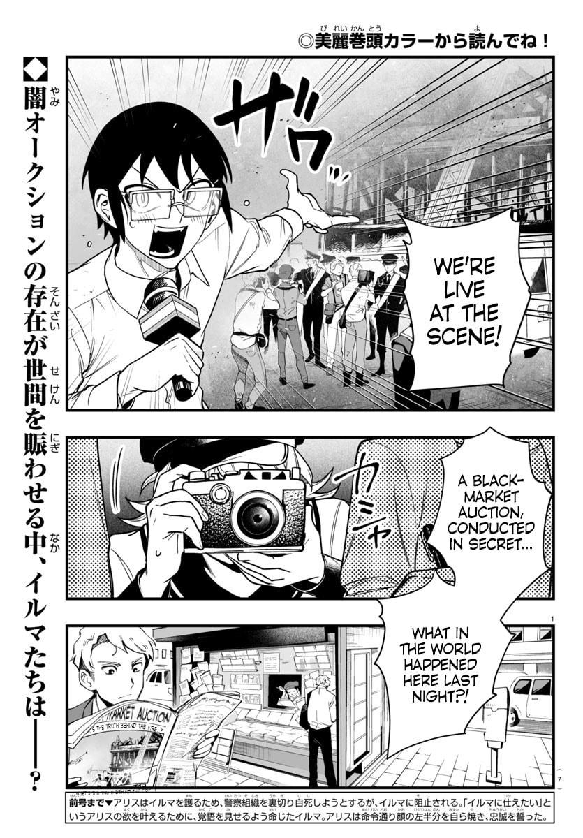Welcome to Demon School! Iruma kun IruMafia Edition Chapter 19 page 4 - 