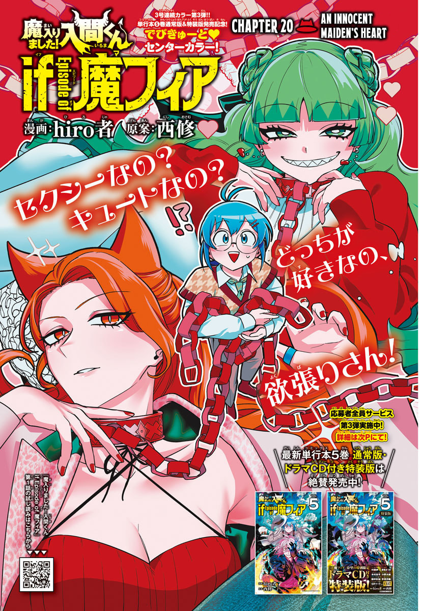 Welcome to Demon School! Iruma kun IruMafia Edition Chapter 20 page 1 - 