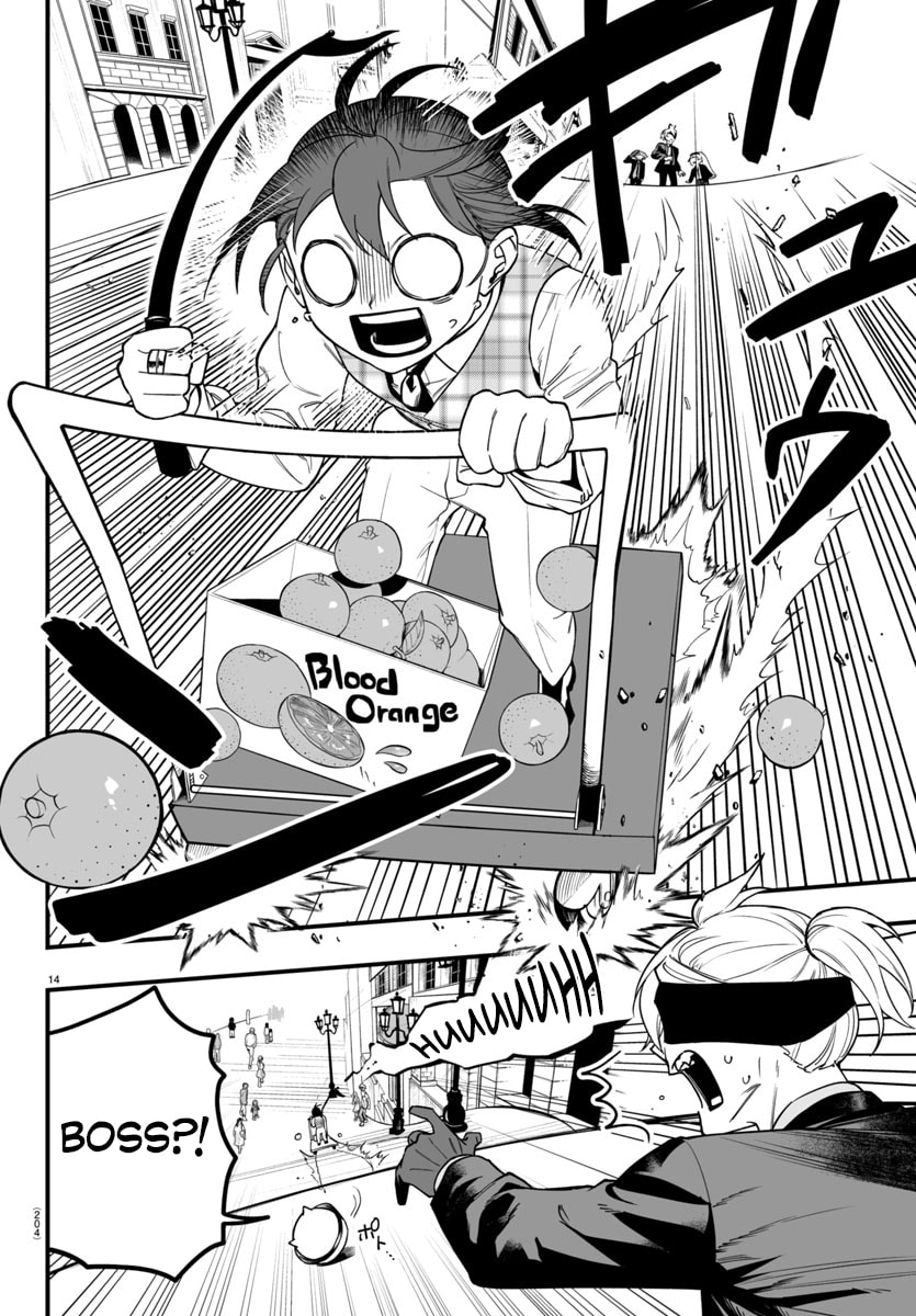 Welcome to Demon School! Iruma kun IruMafia Edition Chapter 22 page 14 - 