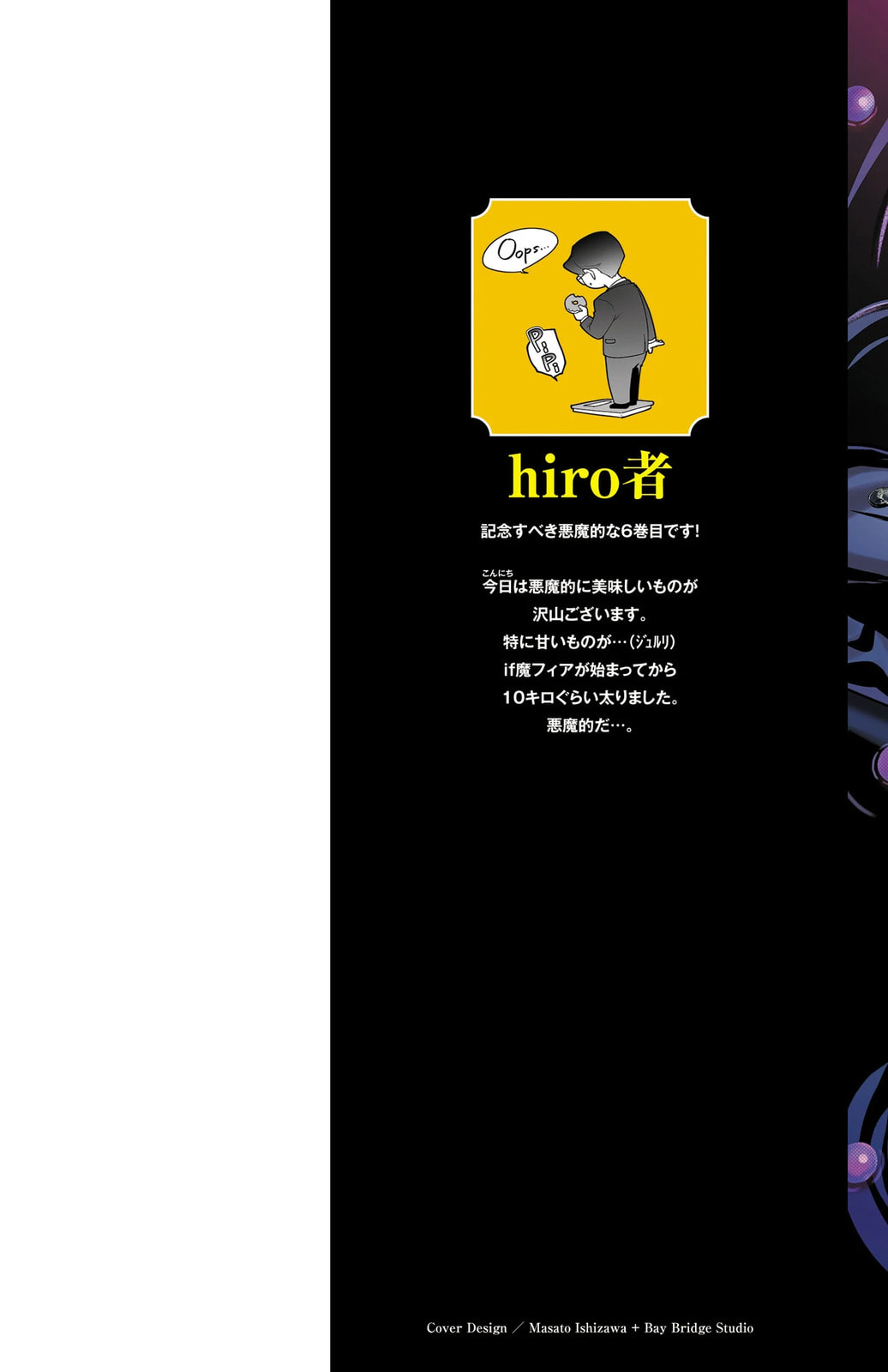 Welcome to Demon School! Iruma kun IruMafia Edition Chapter 23.5 page 2 - 