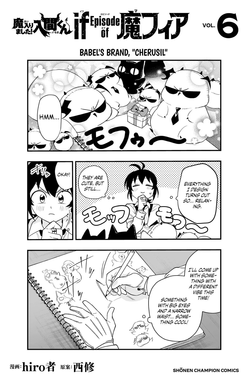 Welcome to Demon School! Iruma kun IruMafia Edition Chapter 23.5 page 12 - 