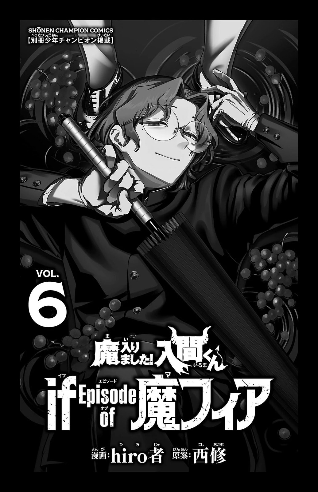 Welcome to Demon School! Iruma kun IruMafia Edition Chapter 23.5 page 3 - 