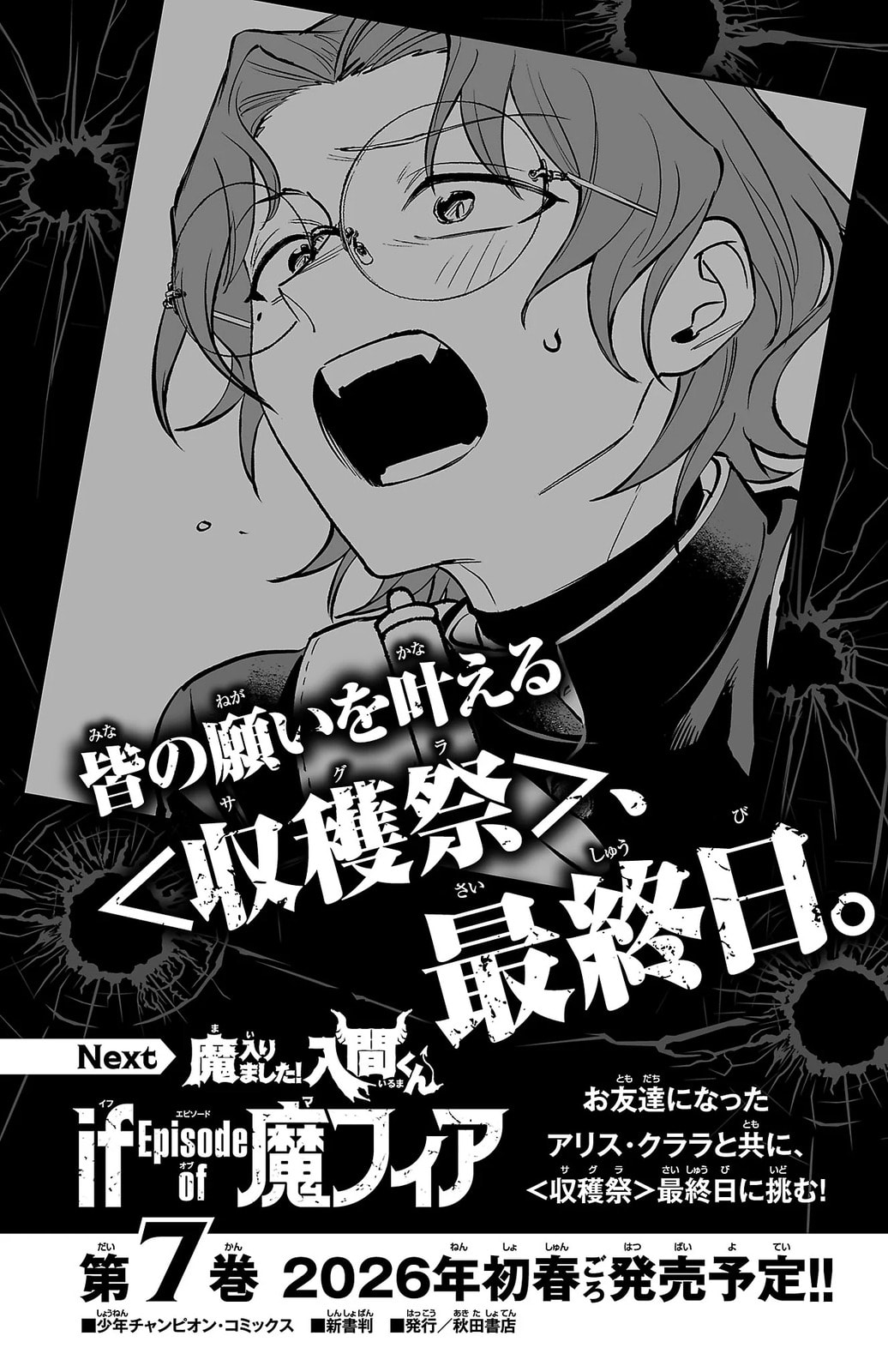 Welcome to Demon School! Iruma kun IruMafia Edition Chapter 23.5 page 9 - 