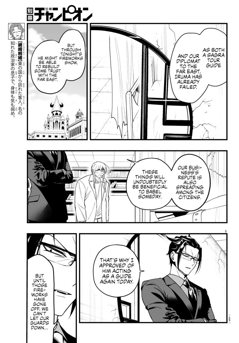 Welcome to Demon School! Iruma kun IruMafia Edition Chapter 24 page 5 - 