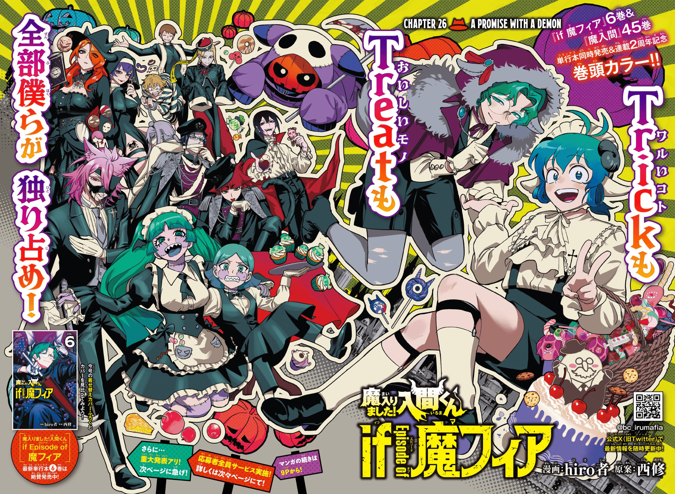 Welcome to Demon School! Iruma kun IruMafia Edition Chapter 26 page 3 - 
