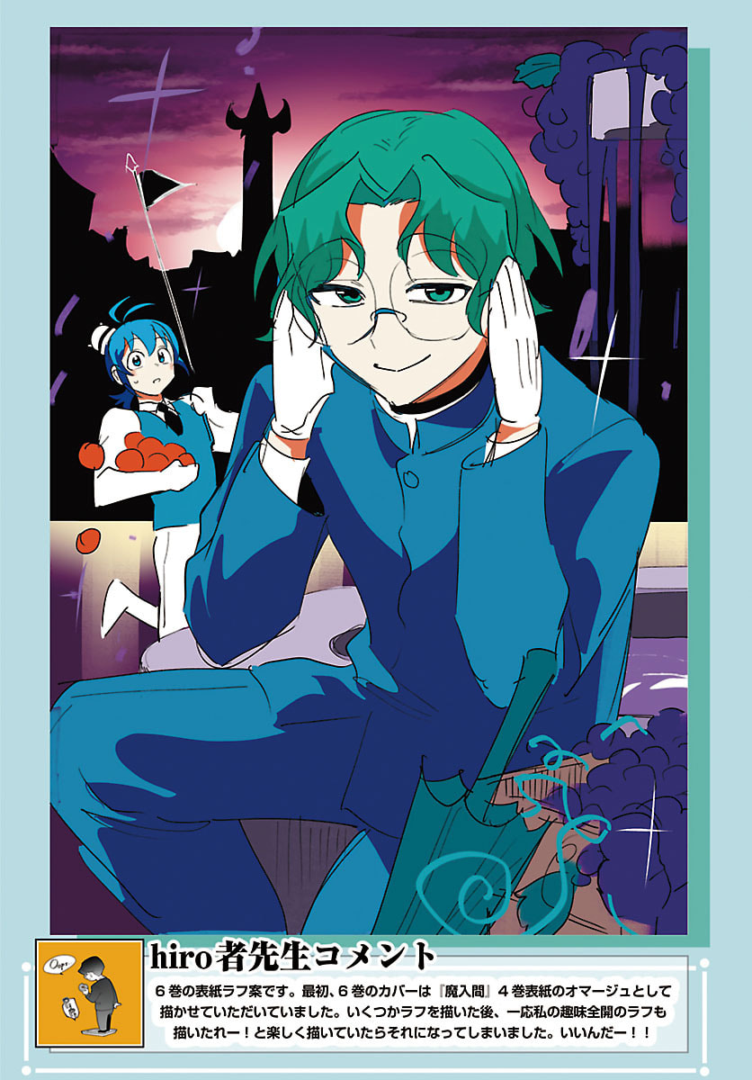 Welcome to Demon School! Iruma kun IruMafia Edition Chapter 26 page 48 - 