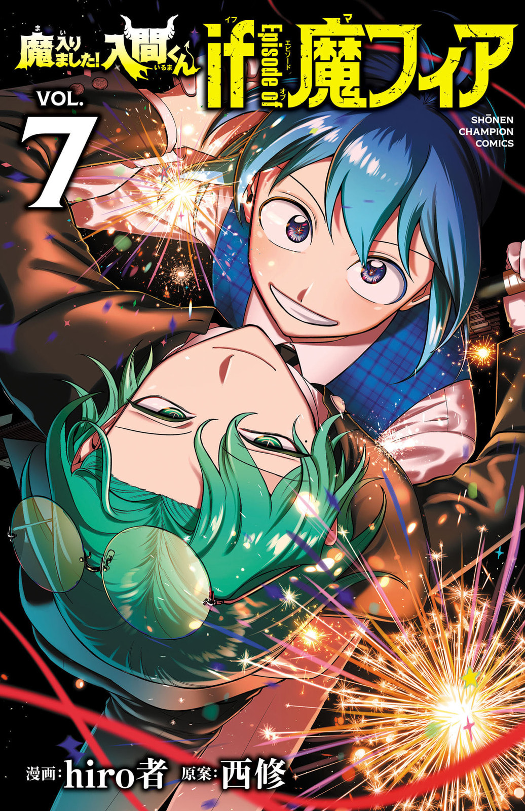 Welcome to Demon School! Iruma kun IruMafia Edition Chapter 27.5 page 1 - 