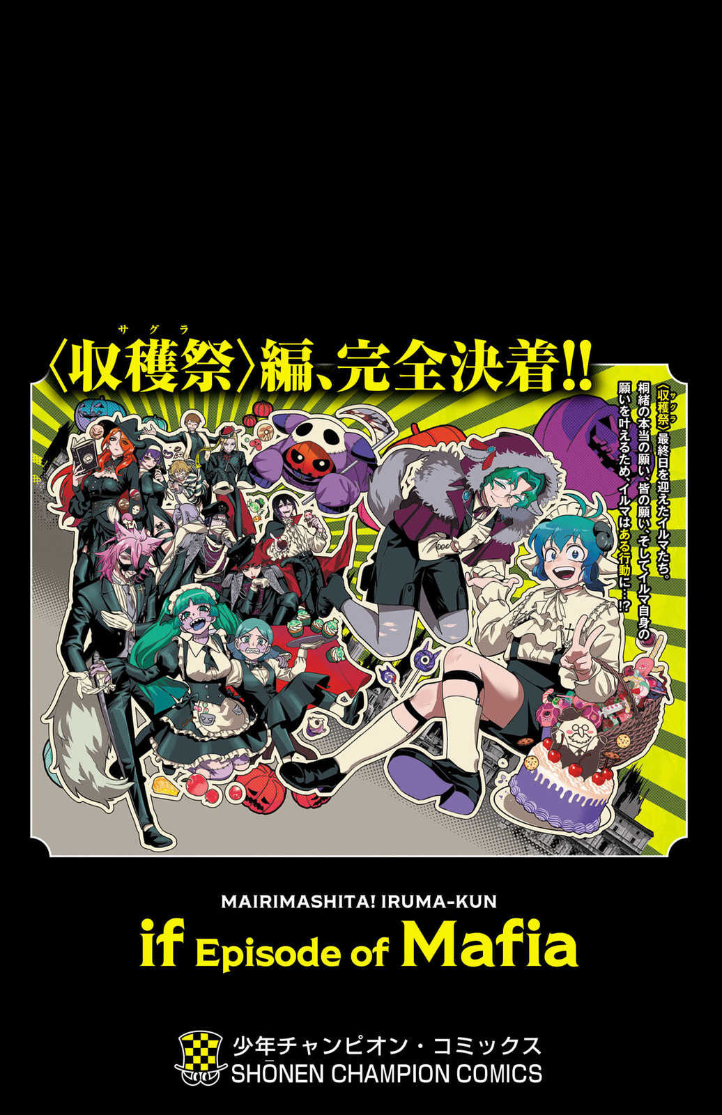 Welcome to Demon School! Iruma kun IruMafia Edition Chapter 27.5 page 11 - 
