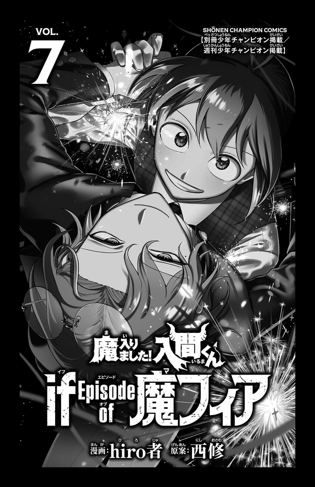 Welcome to Demon School! Iruma kun IruMafia Edition Chapter 27.5 page 3 - 