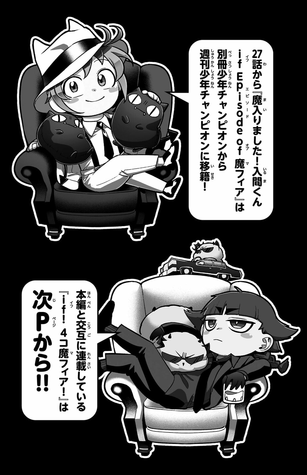 Welcome to Demon School! Iruma kun IruMafia Edition Chapter 27.5 page 6 - 