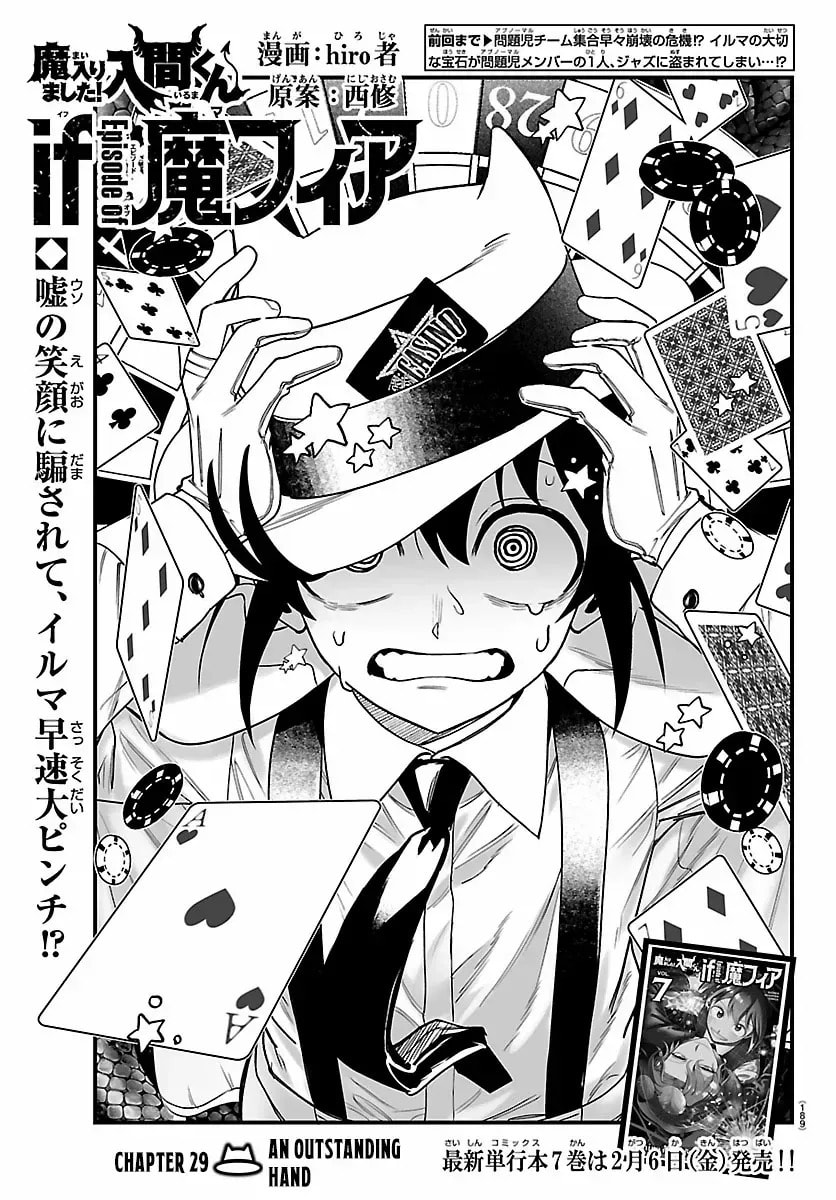 Welcome to Demon School! Iruma kun IruMafia Edition Chapter 29 page 2 - 