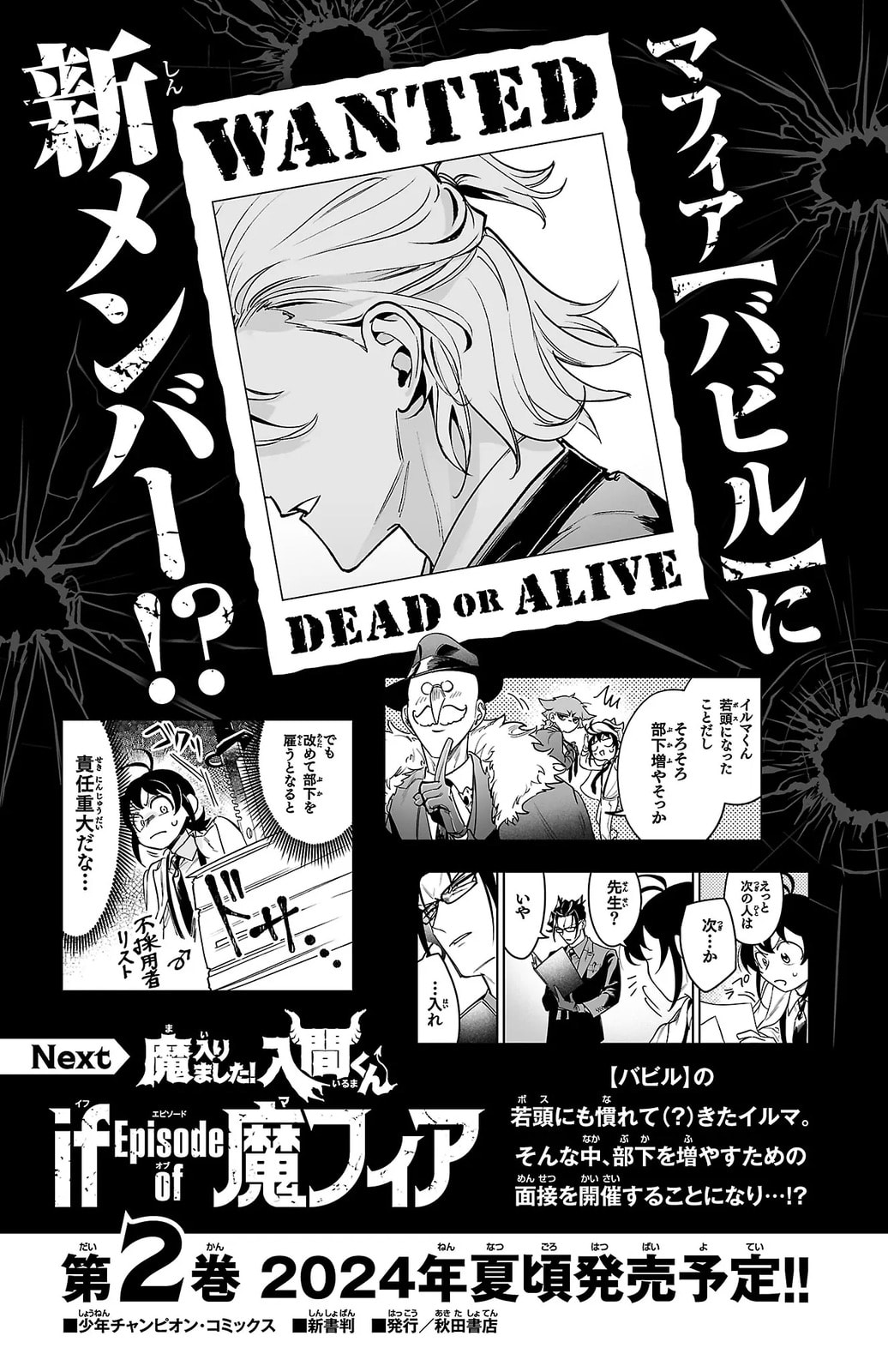 Welcome to Demon School! Iruma kun IruMafia Edition Chapter 3.6 page 13 - 