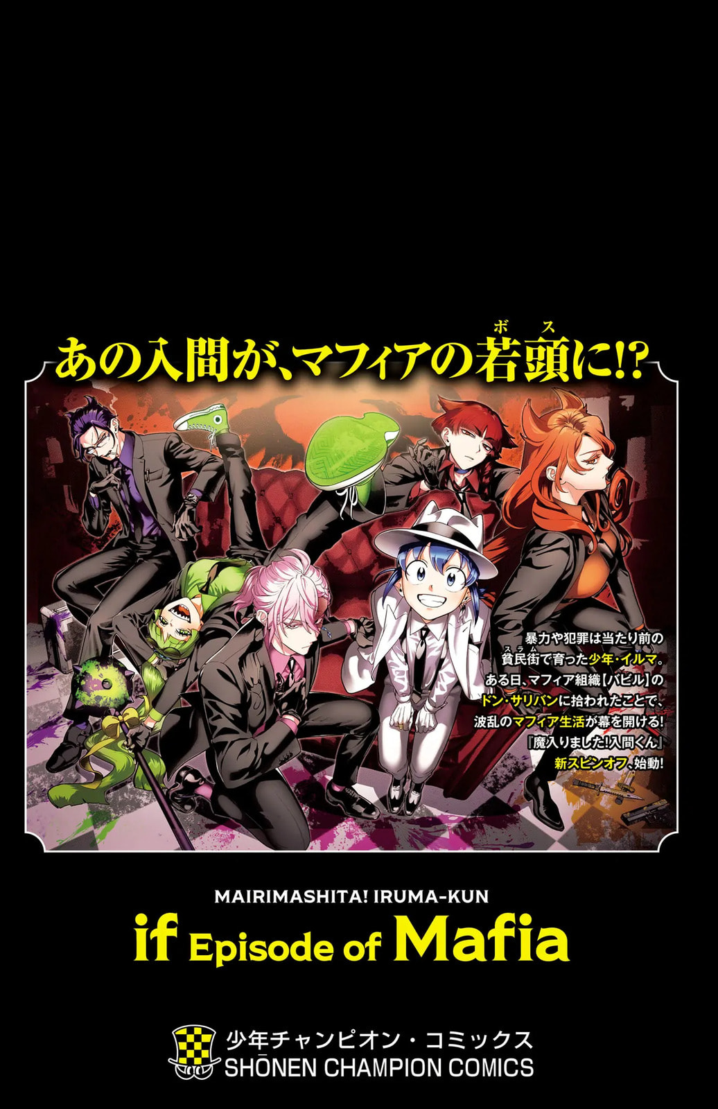 Welcome to Demon School! Iruma kun IruMafia Edition Chapter 3.6 page 15 - 
