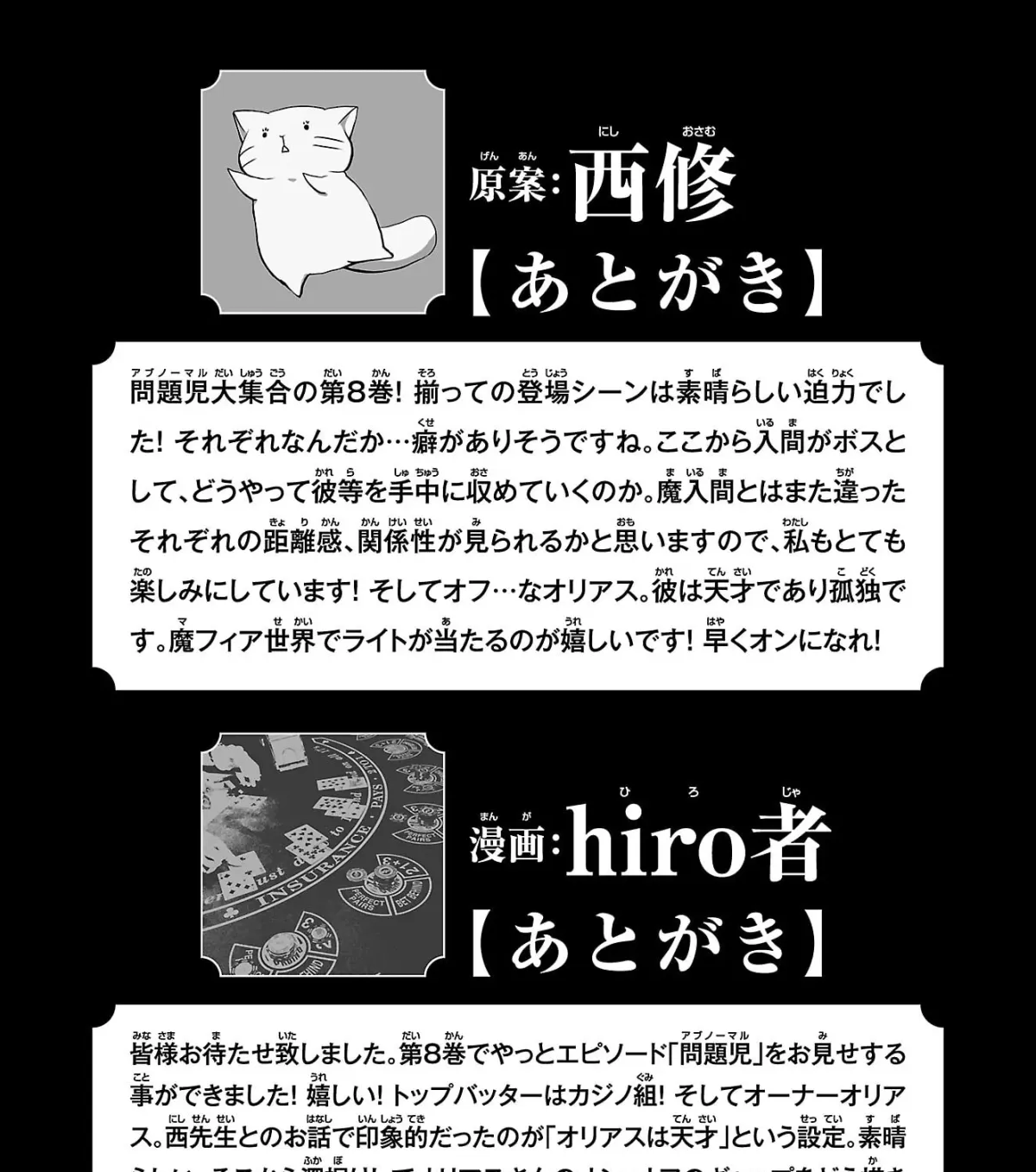 Welcome to Demon School! Iruma kun IruMafia Edition Chapter 35.5 page 15 - 
