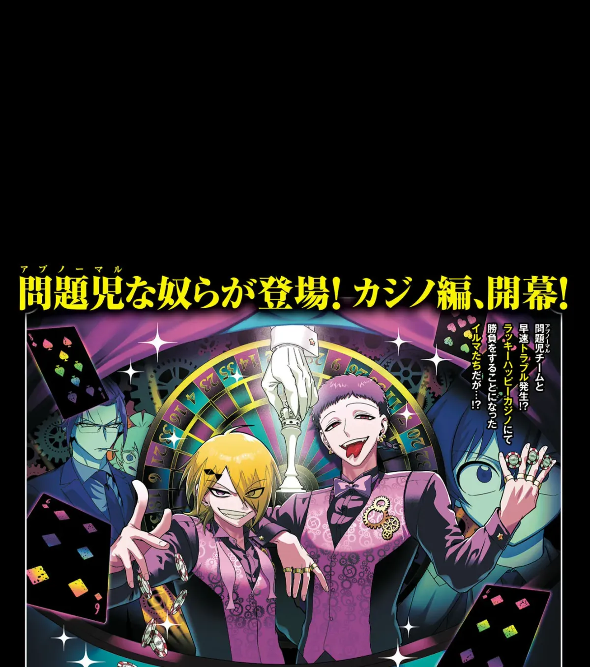 Welcome to Demon School! Iruma kun IruMafia Edition Chapter 35.5 page 19 - 