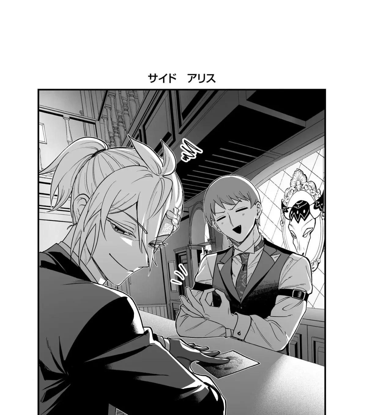 Welcome to Demon School! Iruma kun IruMafia Edition Chapter 35.5 page 23 - 