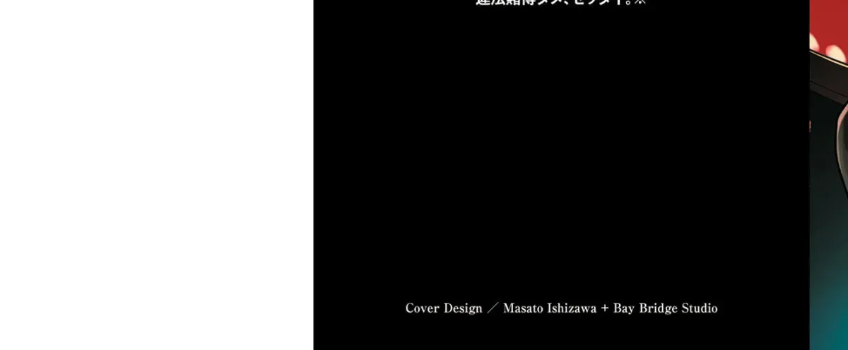 Welcome to Demon School! Iruma kun IruMafia Edition Chapter 35.5 page 4 - 