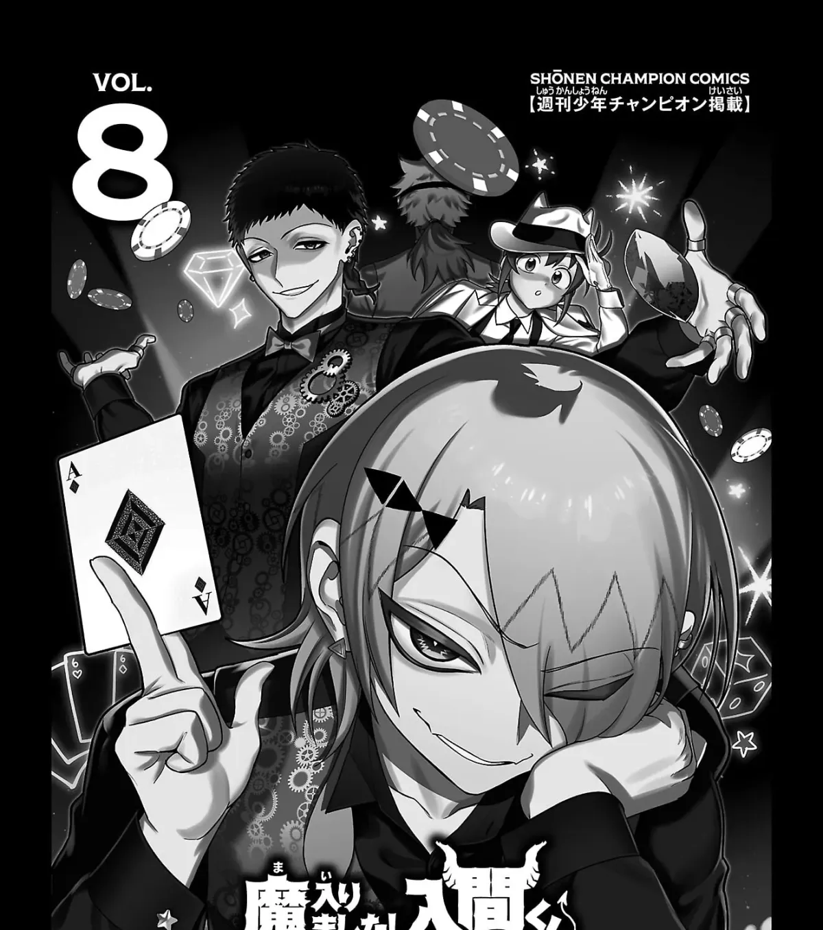 Welcome to Demon School! Iruma kun IruMafia Edition Chapter 35.5 page 5 - 