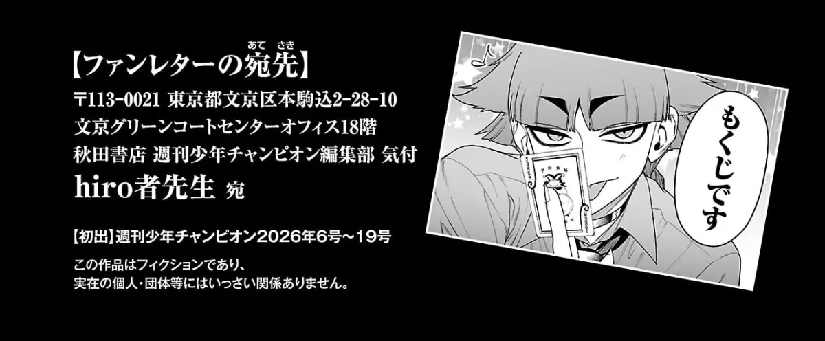 Welcome to Demon School! Iruma kun IruMafia Edition Chapter 35.5 page 10 - 