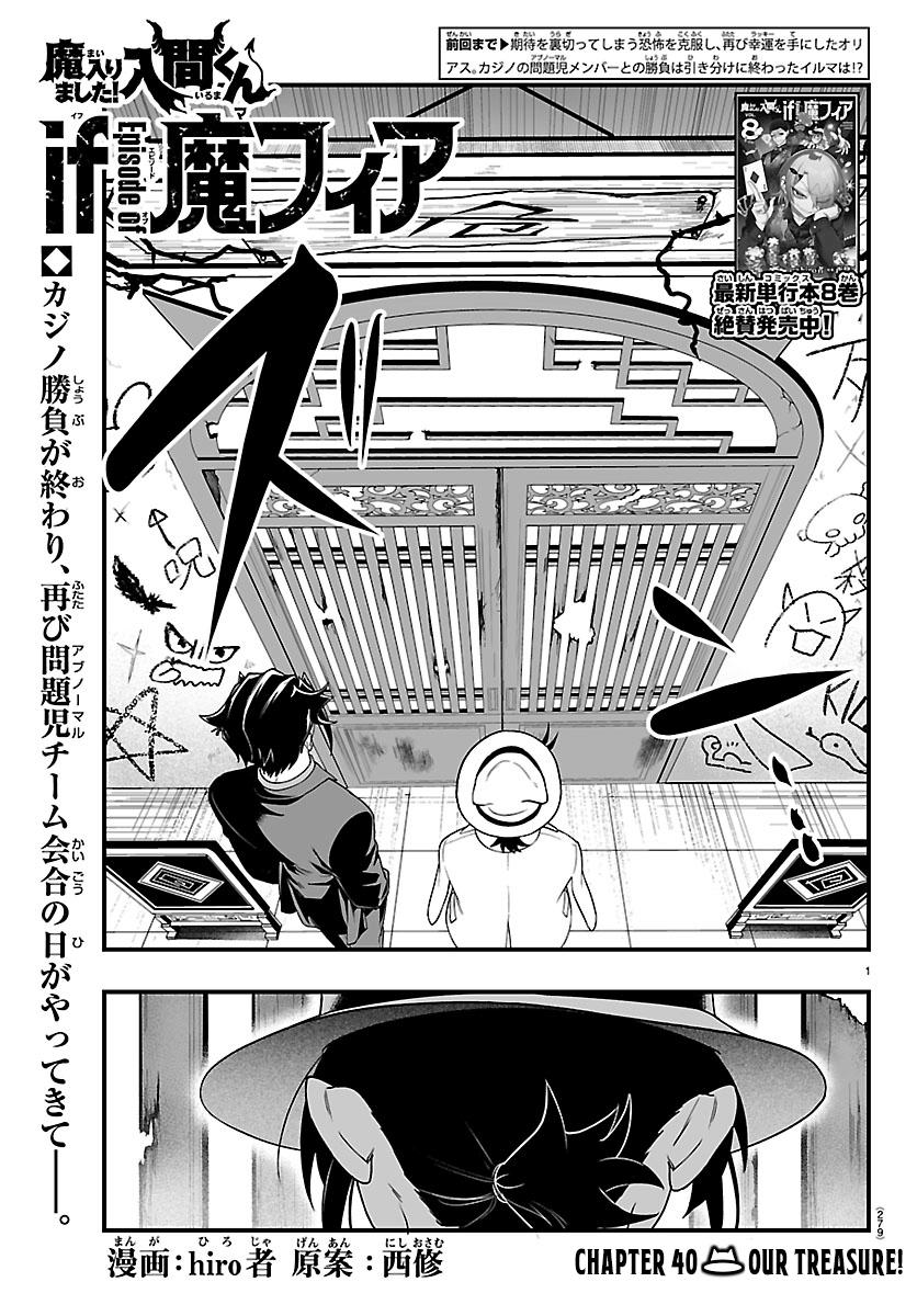 Welcome to Demon School! Iruma kun IruMafia Edition Chapter 40 page 1 - 