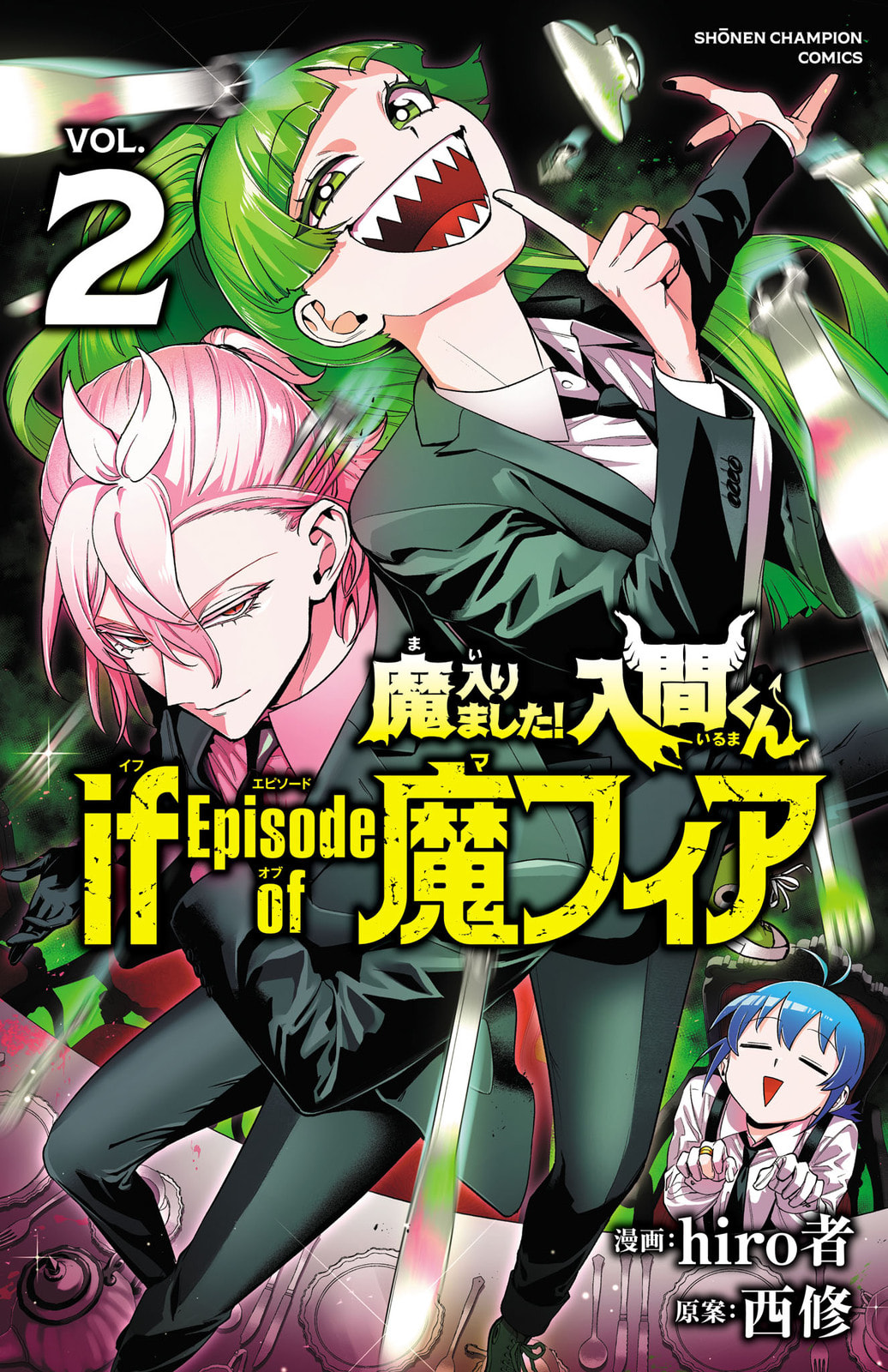 Welcome to Demon School! Iruma kun IruMafia Edition Chapter 7.5 page 1 - 