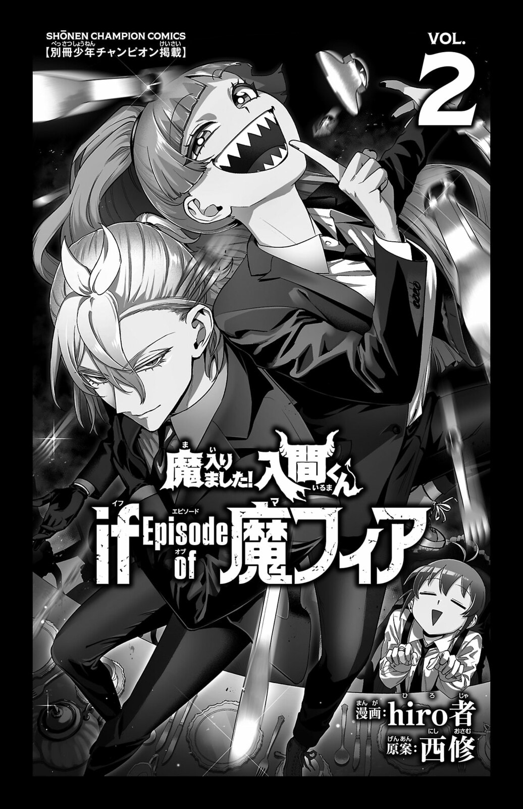 Welcome to Demon School! Iruma kun IruMafia Edition Chapter 7.5 page 3 - 