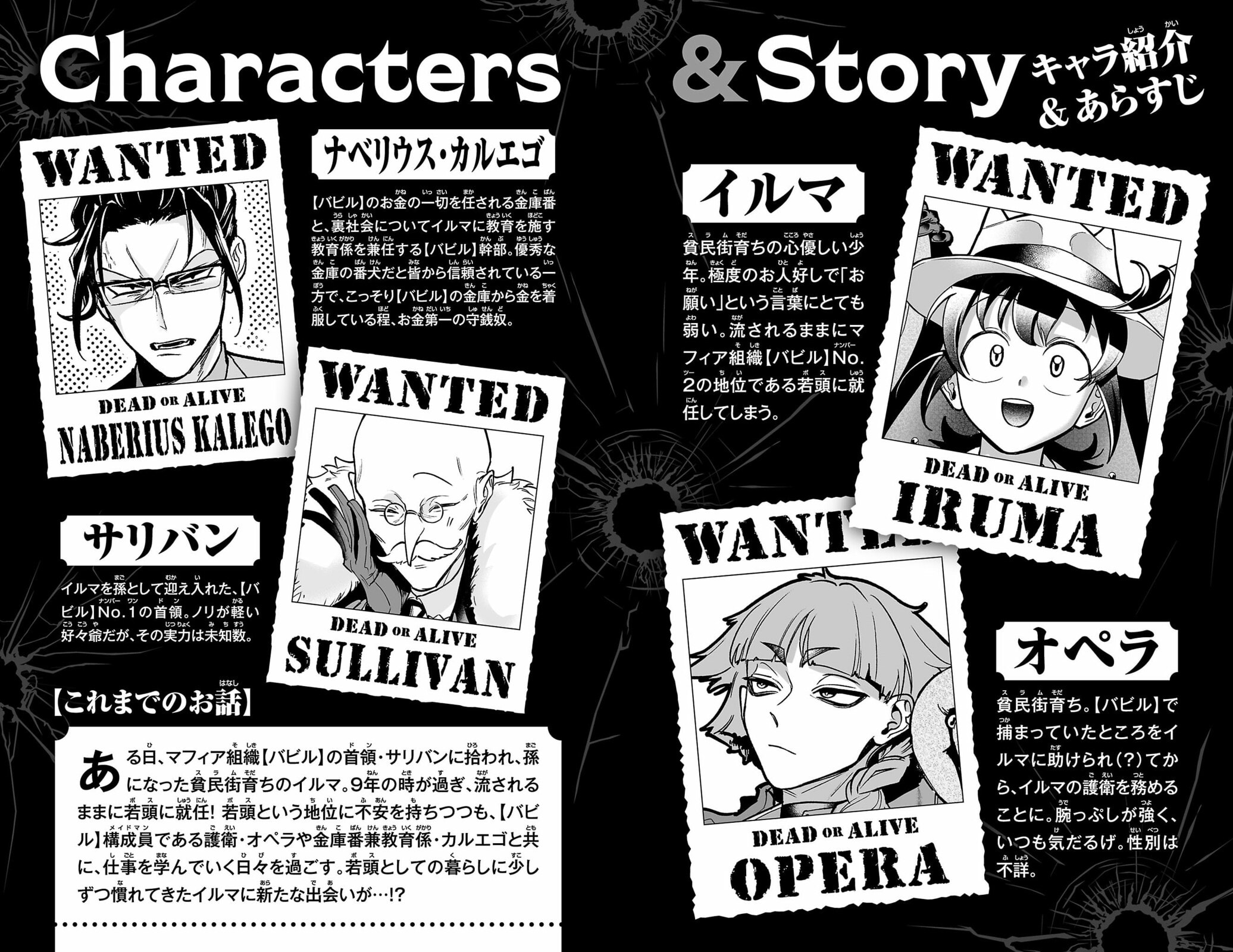 Welcome to Demon School! Iruma kun IruMafia Edition Chapter 7.5 page 4 - 