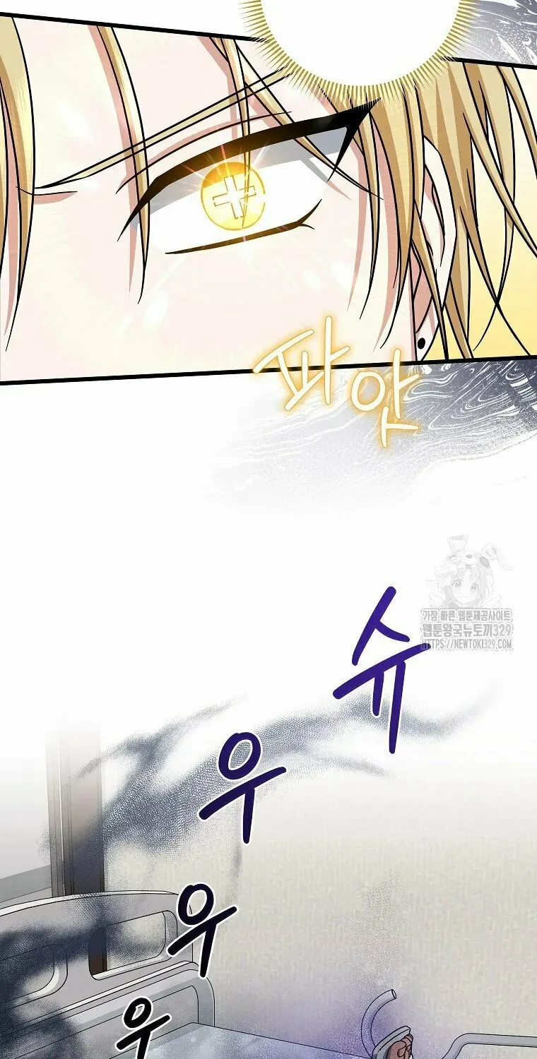 Welcome to Dungeon Hotel Chapter 21 page 69 - 