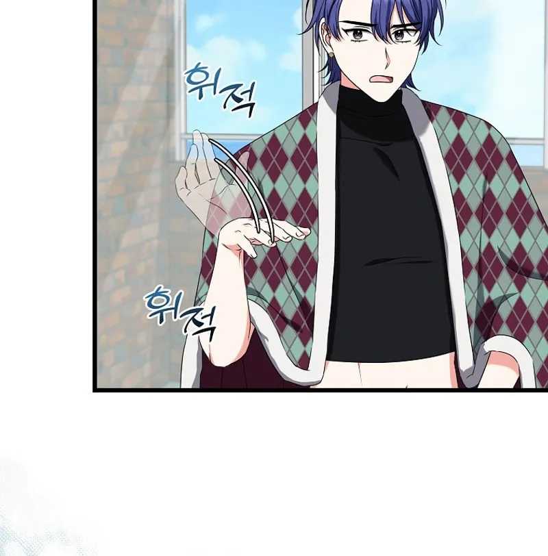Welcome to Dungeon Hotel Chapter 44 page 12 - 