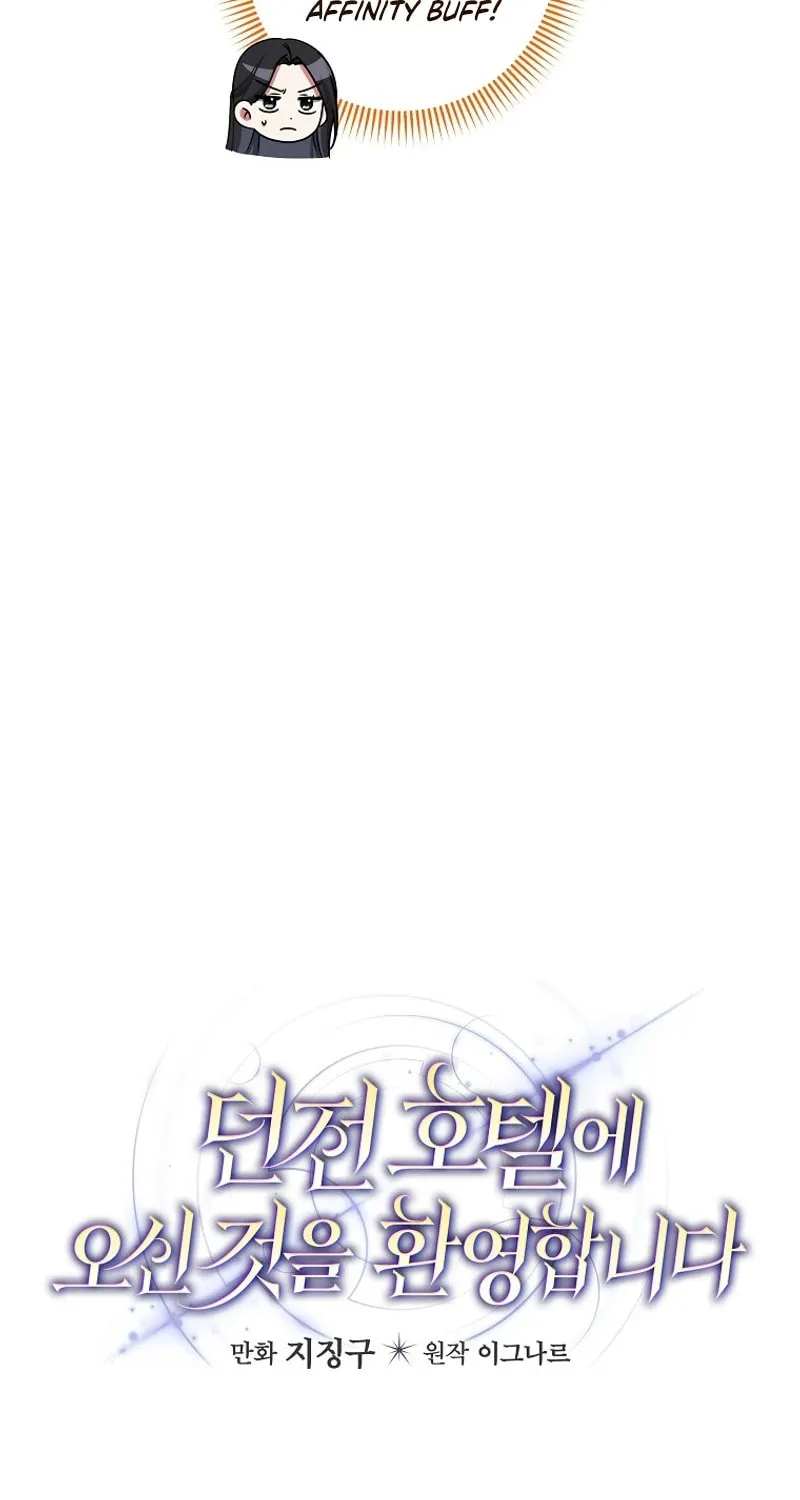 Welcome to Dungeon Hotel Chapter 45 page 34 - 