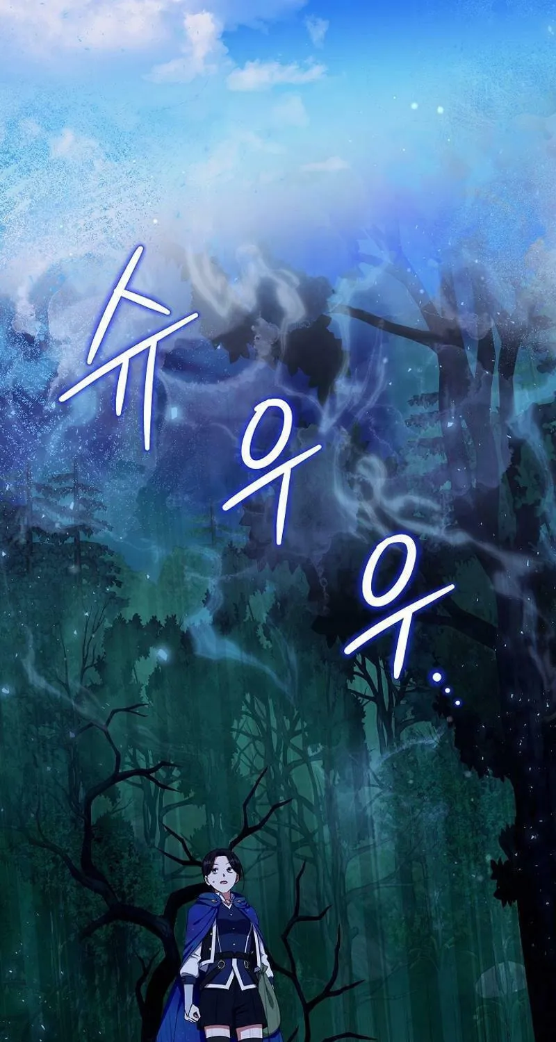 Welcome to Dungeon Hotel Chapter 51 page 61 - 
