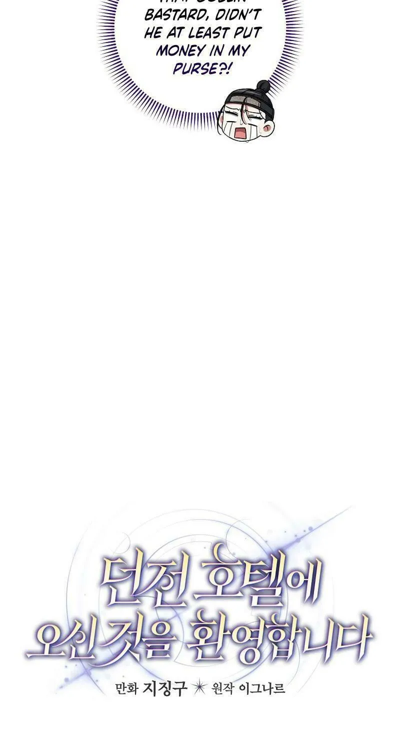 Welcome to Dungeon Hotel Chapter 52 page 11 - 