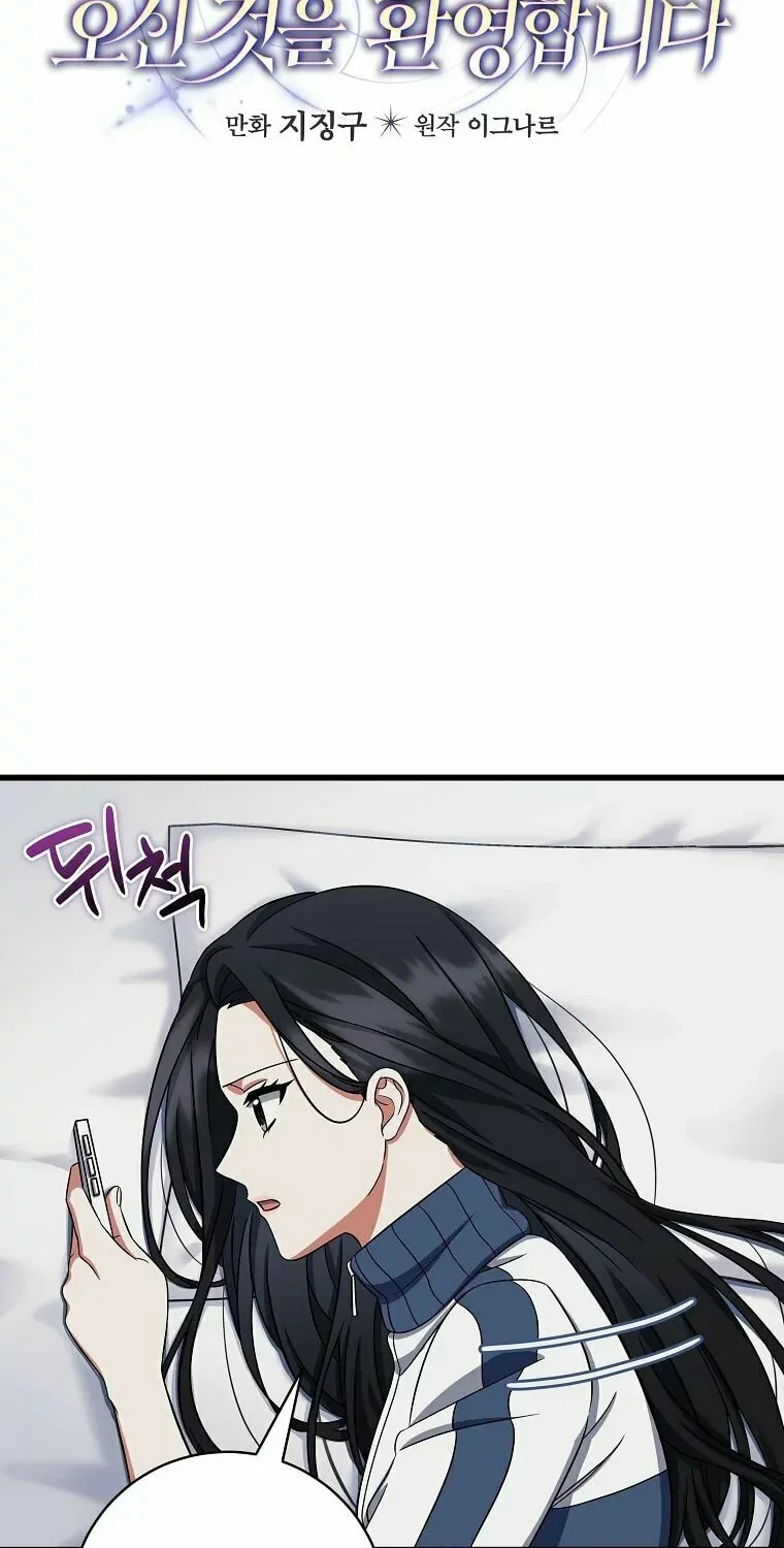 Welcome to Dungeon Hotel Chapter 7 page 10 - 