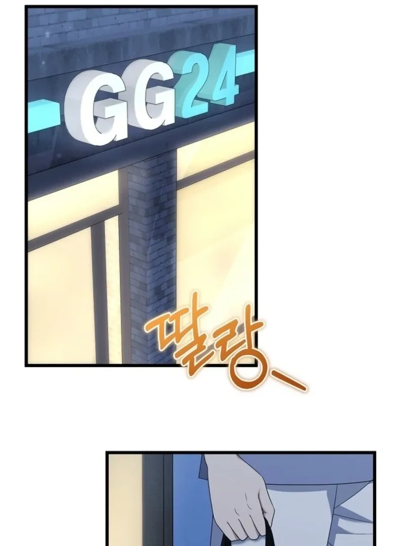 Welcome to Dungeon Hotel Chapter 76 page 94 - 