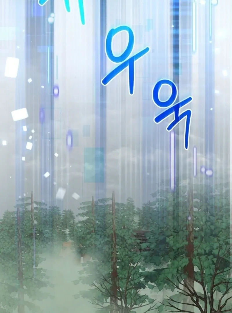 Welcome to Dungeon Hotel Chapter 77 page 43 - 