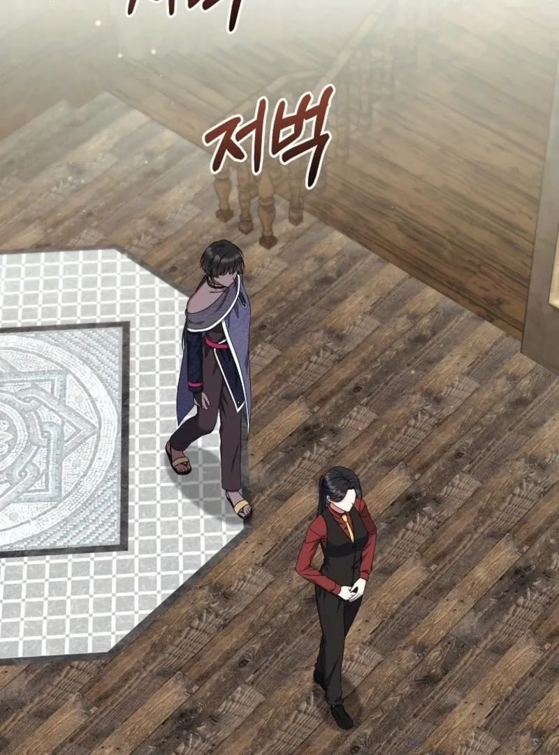 Welcome to Dungeon Hotel Chapter 77 page 79 - 
