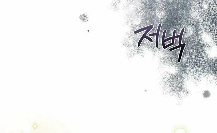 Welcome to Dungeon Hotel Chapter 8 page 44 - 
