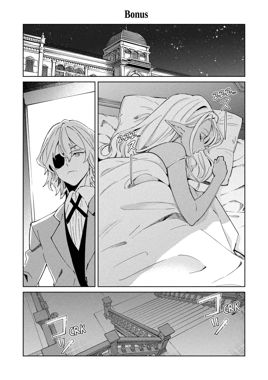 Welcome to Japan, Ms. Elf! Chapter 61.5 page 1 - 