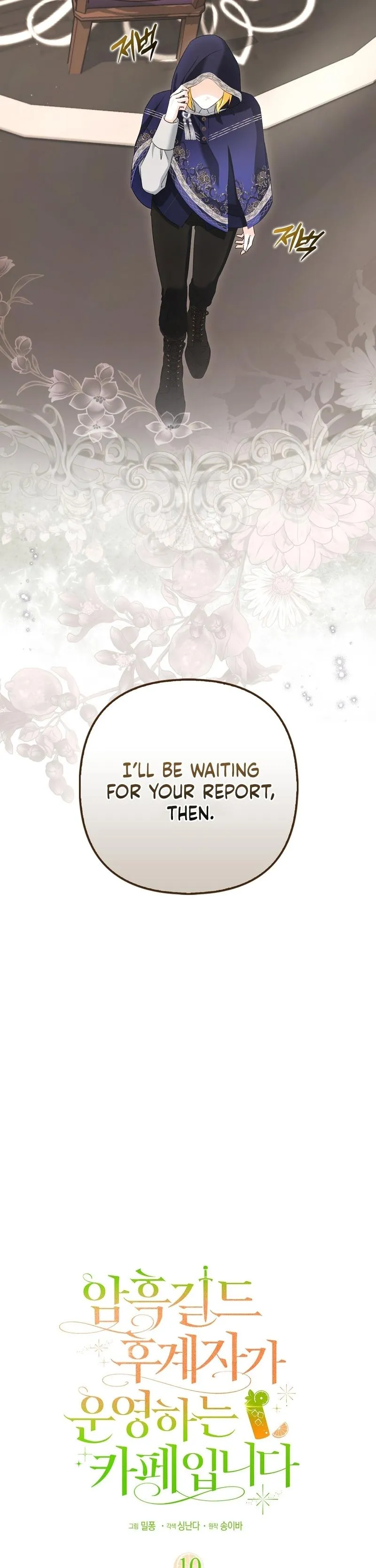 Welcome to the Caf Chapter 10 page 13 - 