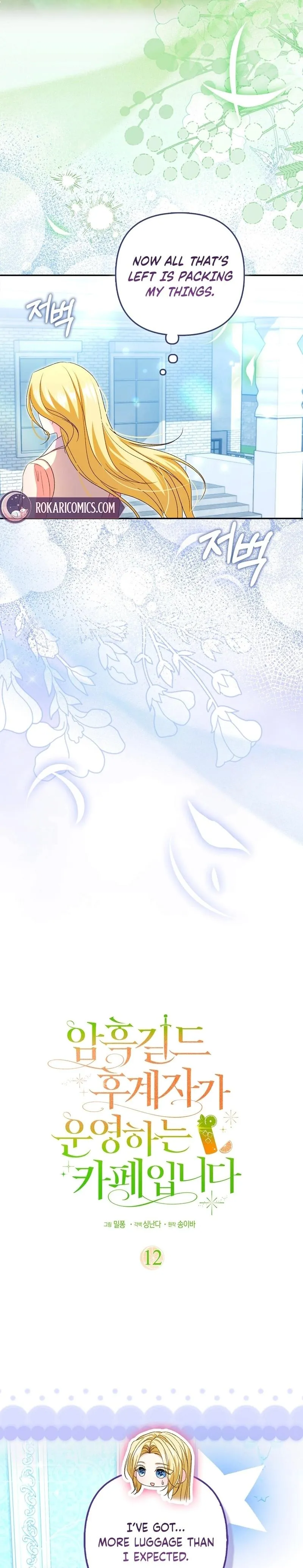Welcome to the Caf Chapter 12 page 24 - 