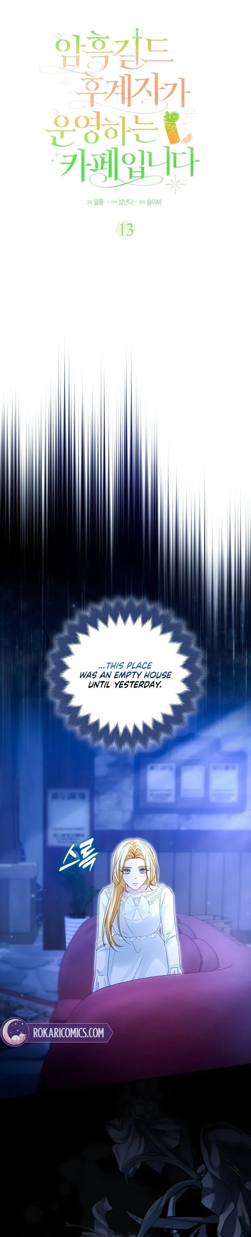 Welcome to the Caf Chapter 13 page 16 - 