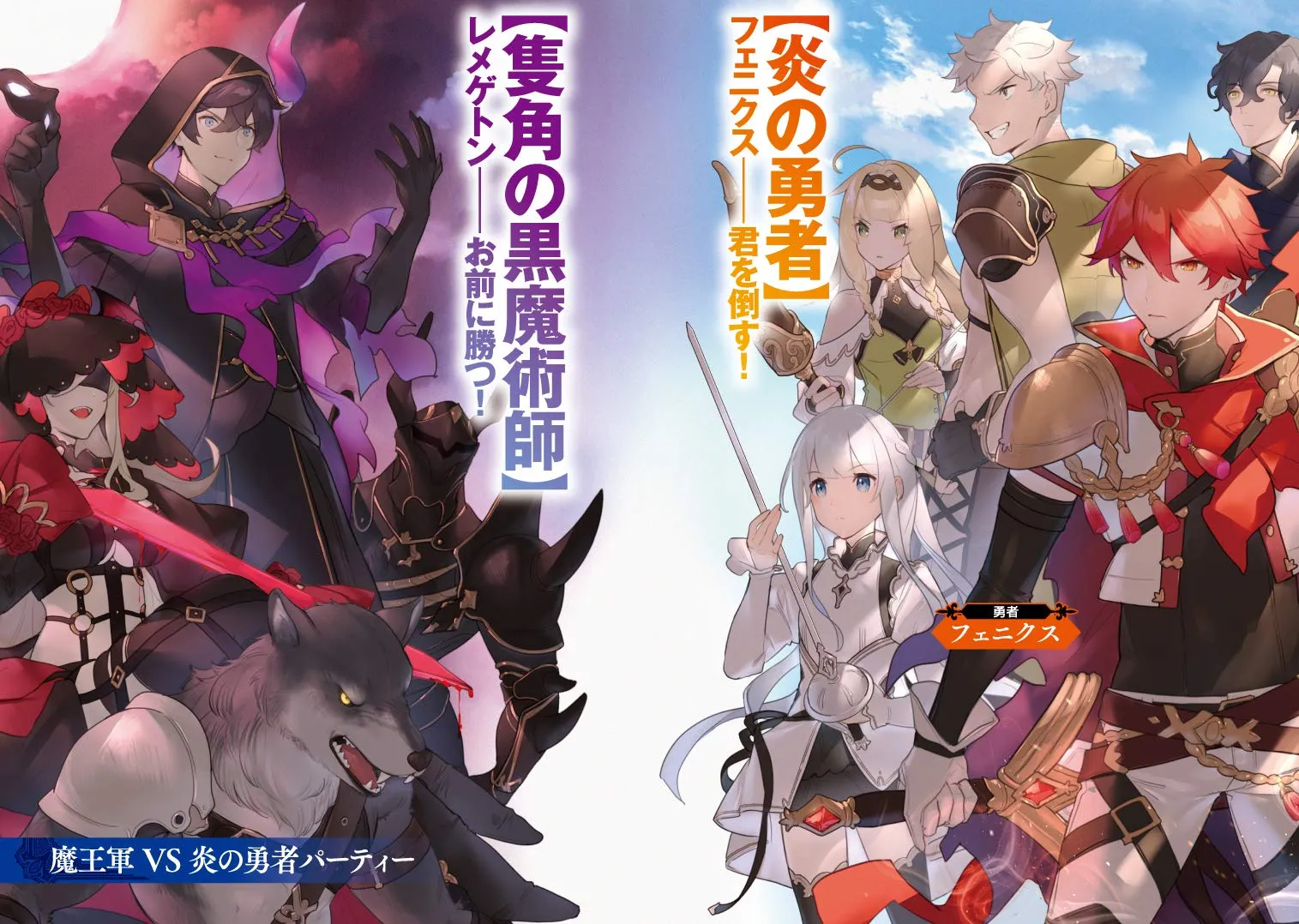 Welcome to the Impregnable Demon King Castle ~The Black Mage Who Got Kicked Out of the Hero Party Due to His Unnecessary Debuffs Gets Welcomed by the Top Brass of the Demon King