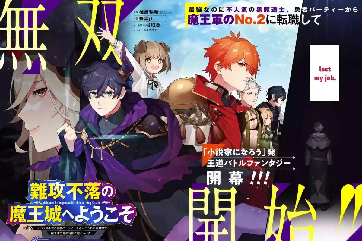 Welcome to the Impregnable Demon King Castle ~The Black Mage Who Got Kicked Out of the Hero Party Due to His Unnecessary Debuffs Gets Welcomed by the Top Brass of the Demon King