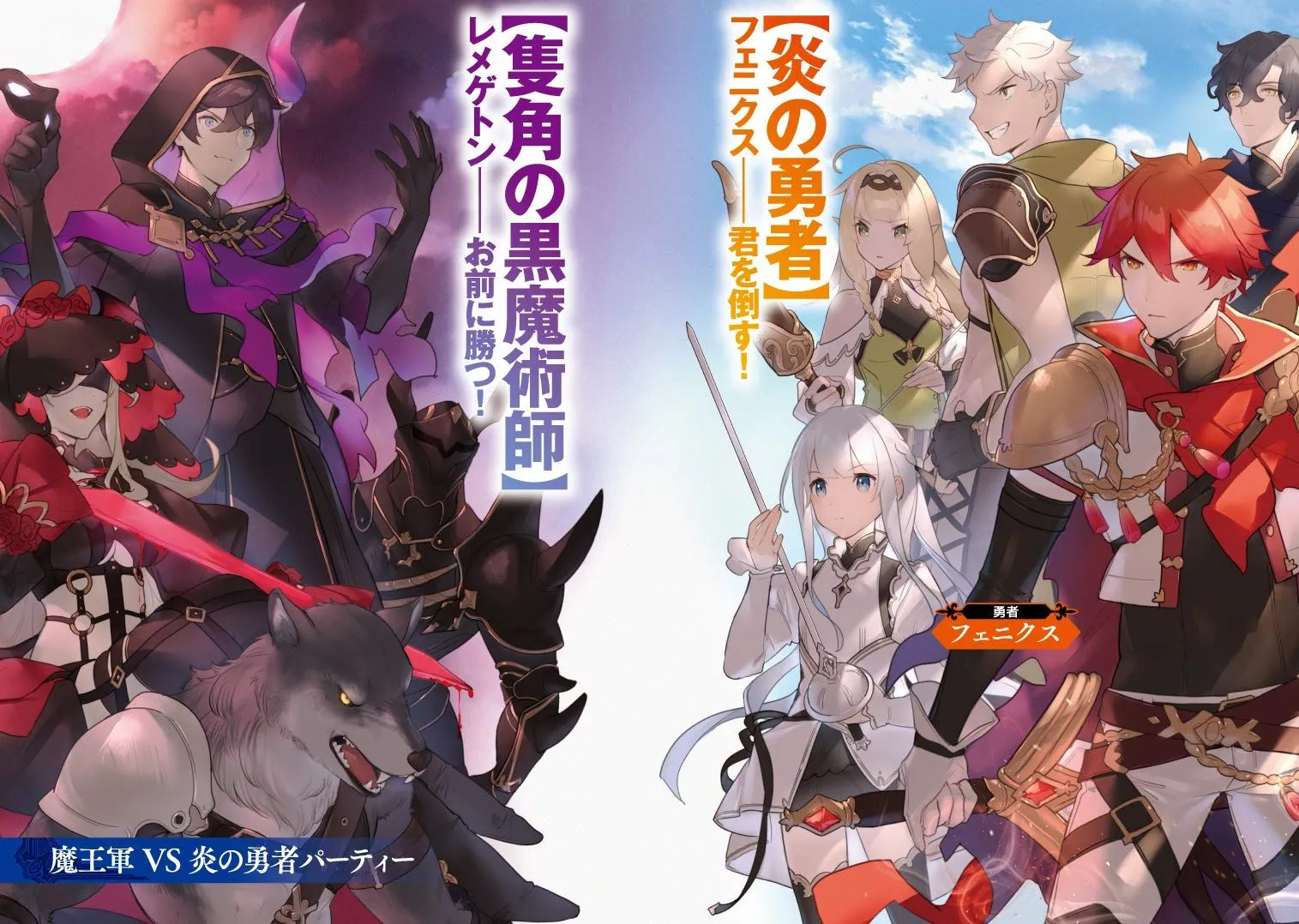Welcome to the Impregnable Demon King Castle ~The Black Mage Who Got Kicked Out of the Hero Party Due to His Unnecessary Debuffs Gets Welcomed by the Top Brass of the Demon King