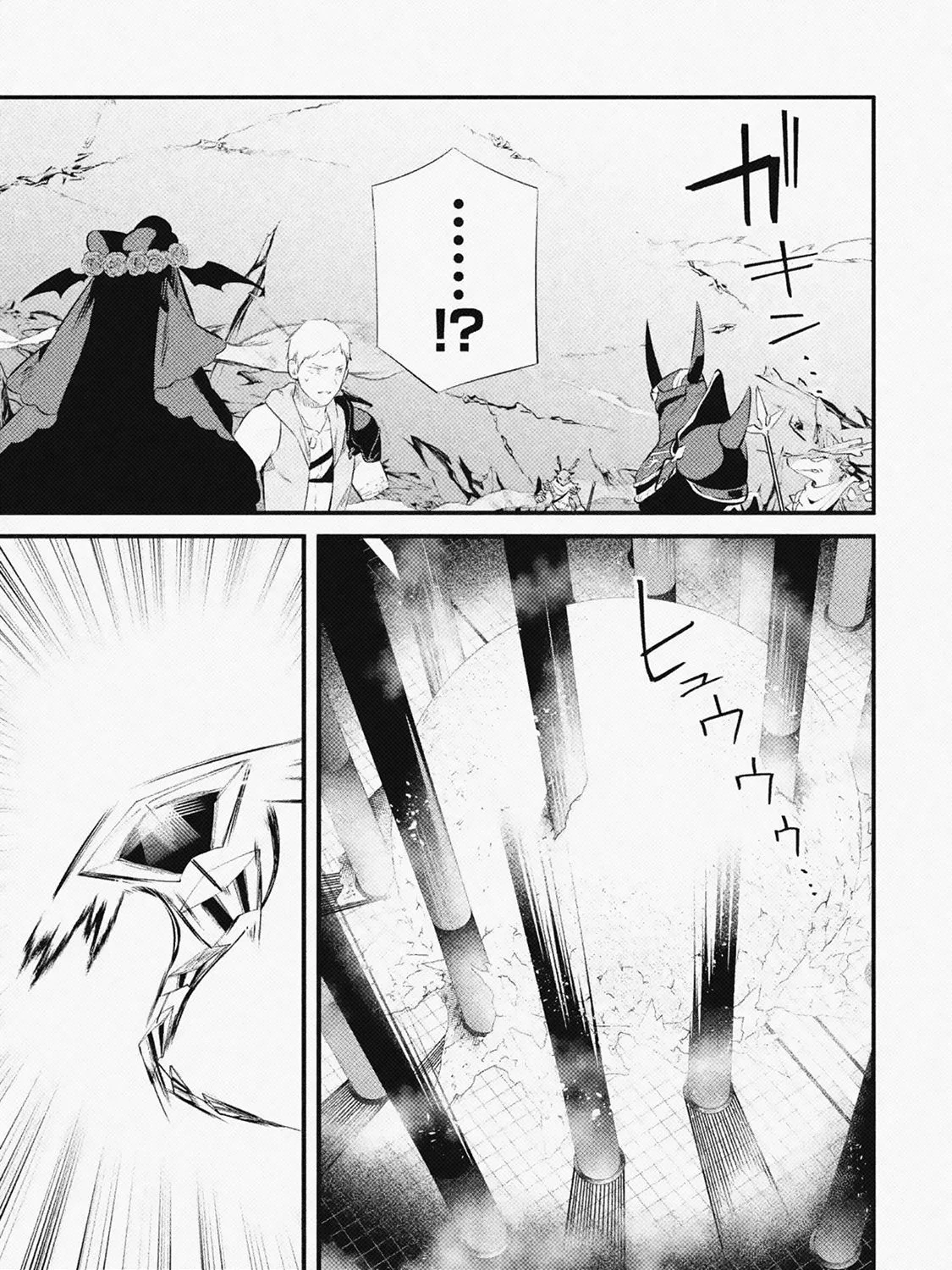 Welcome to the Impregnable Demon King Castle ~The Black Mage Who Got Kicked Out of the Hero Party Due to His Unnecessary Debuffs Gets Welcomed by the Top Brass of the Demon King